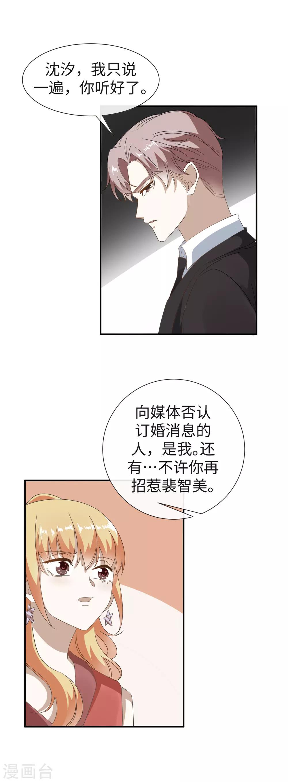 第28话 扬眉吐气-第30话