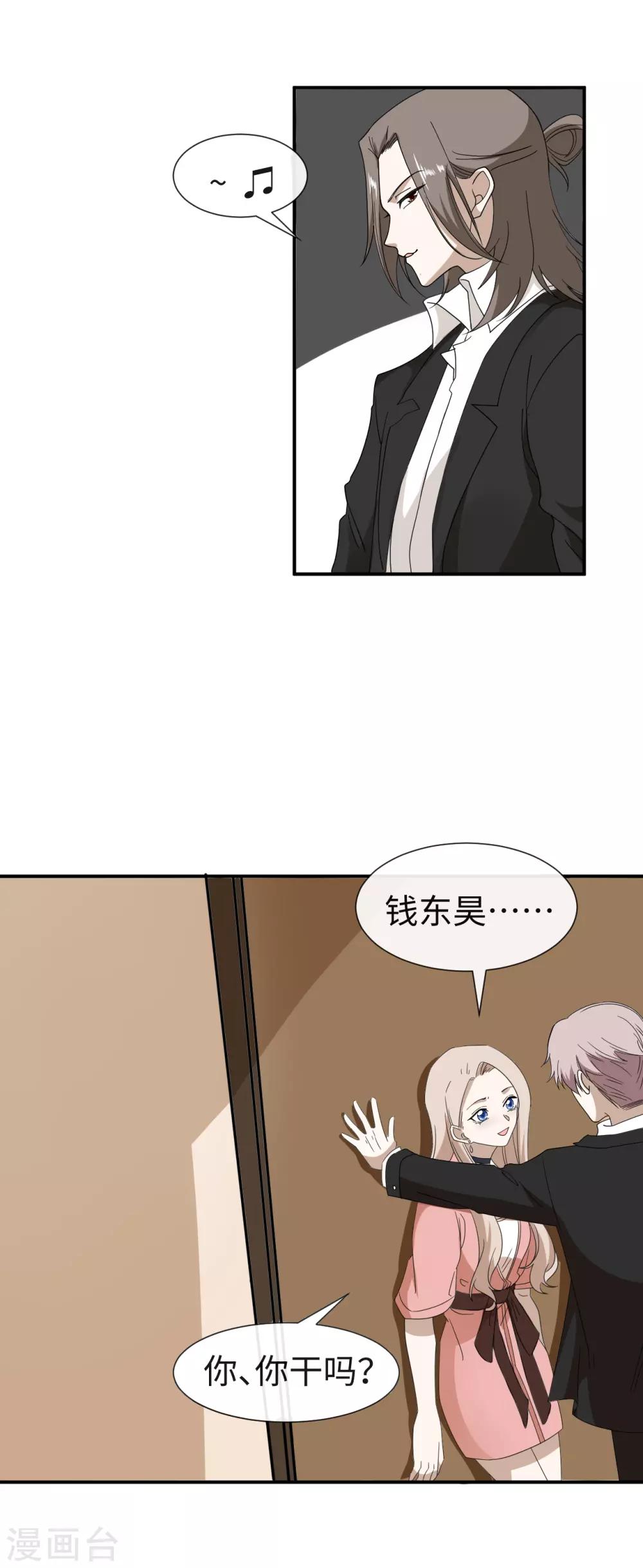 第28话 扬眉吐气-第30话