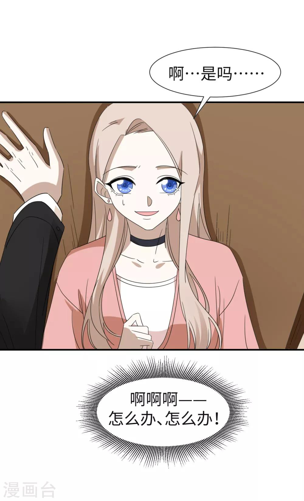 第28话 扬眉吐气-第30话