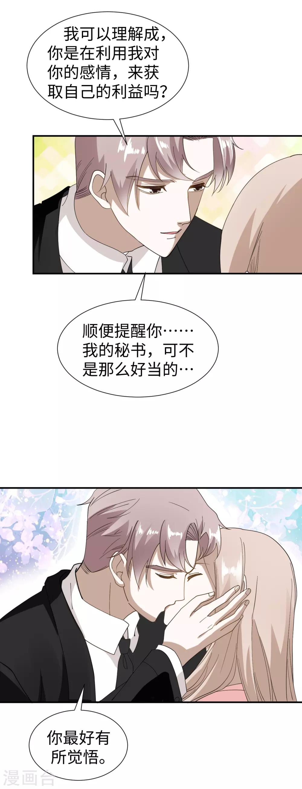 第28话 扬眉吐气-第30话