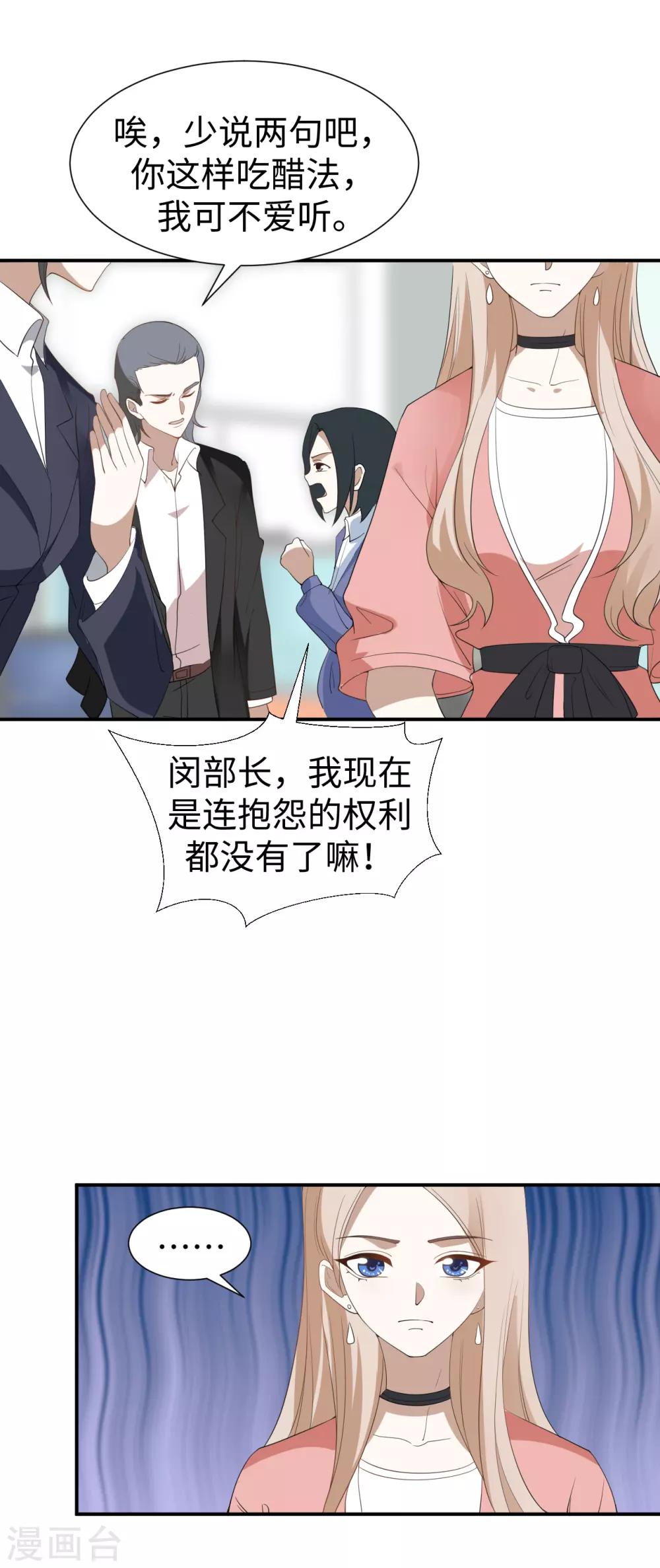 第28话 扬眉吐气-第30话