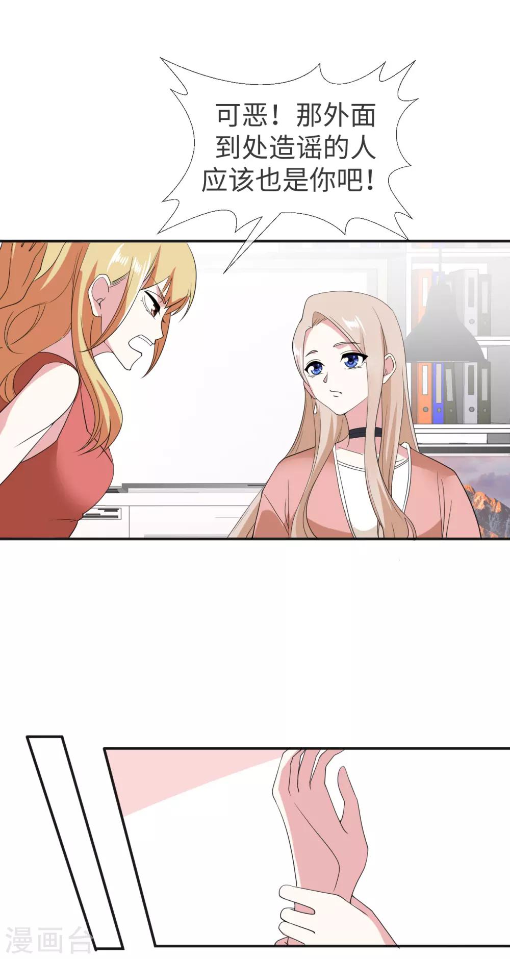 第28话 扬眉吐气-第30话