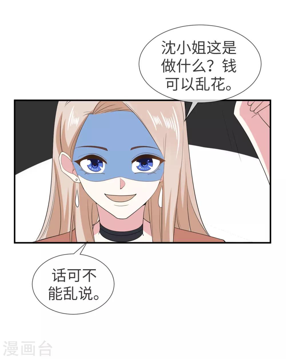 第28话 扬眉吐气-第30话