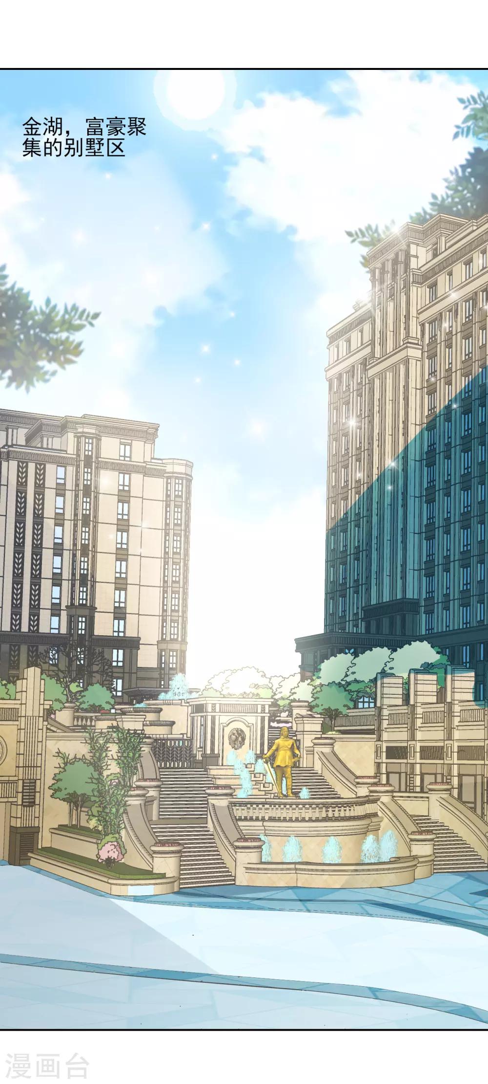 第2话 迷惑人心的相遇-第4话