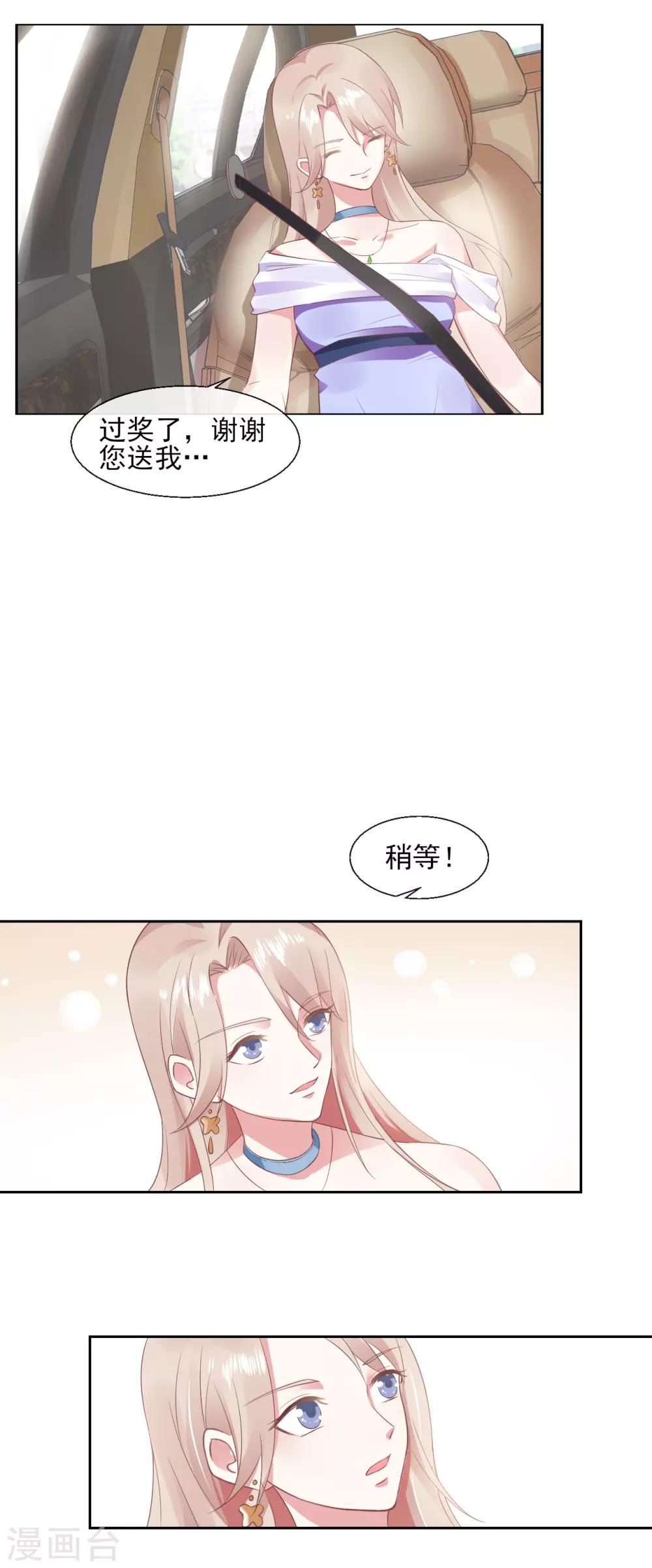 第2话 迷惑人心的相遇-第4话