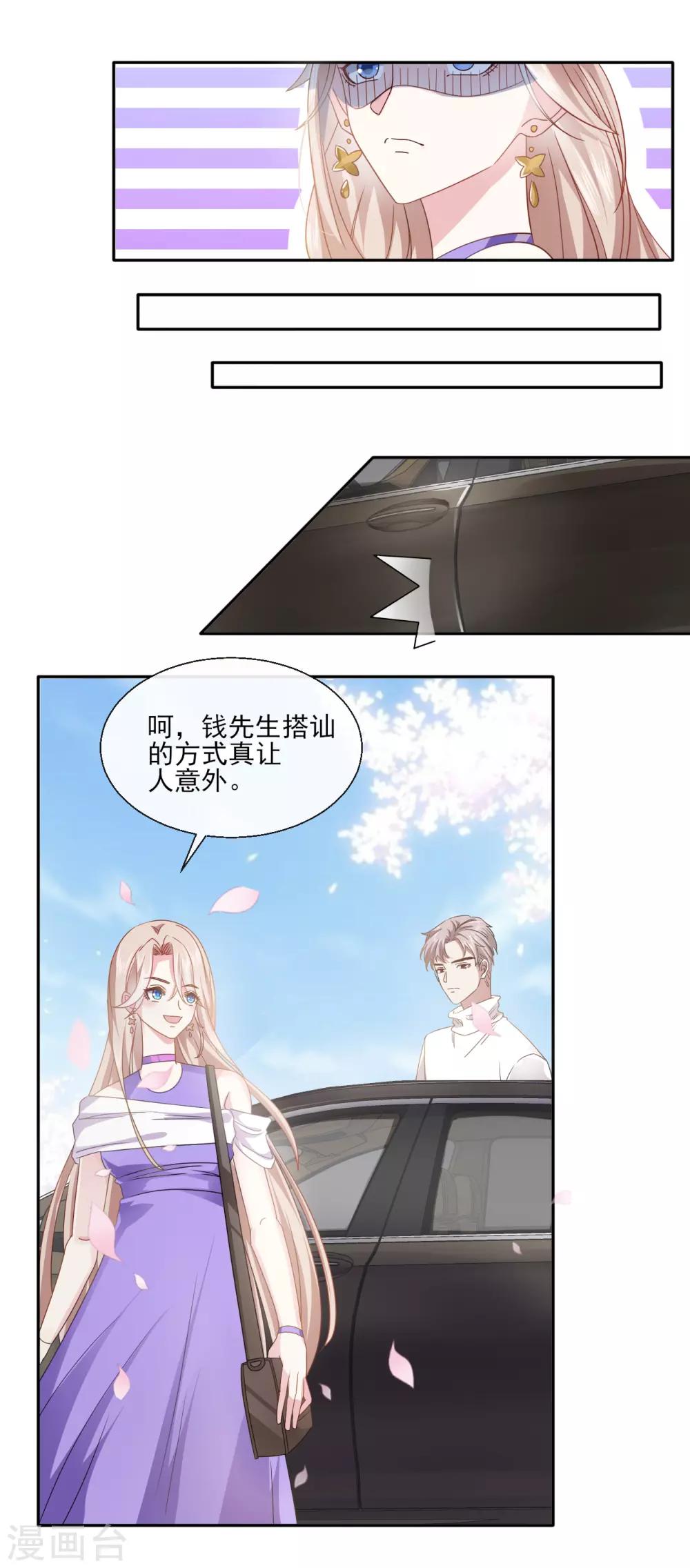 第2话 迷惑人心的相遇-第4话