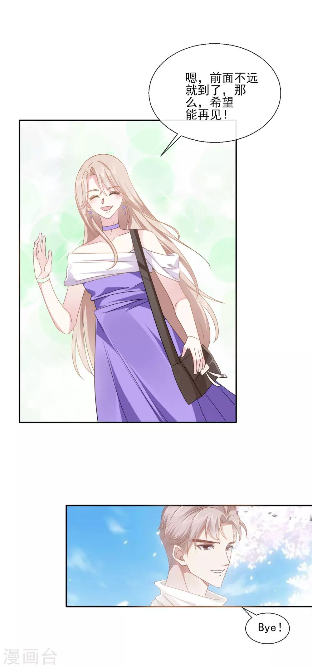 第2话 迷惑人心的相遇-第4话