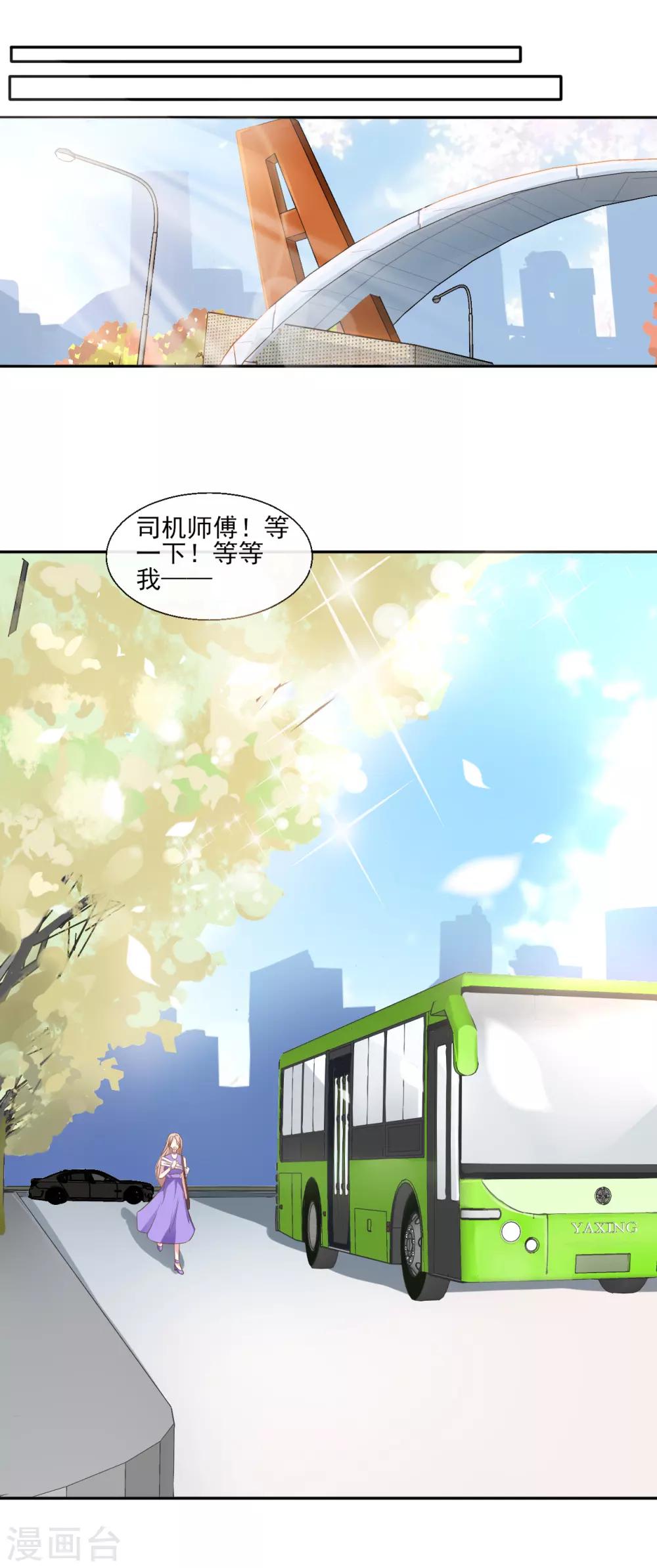 第2话 迷惑人心的相遇-第4话