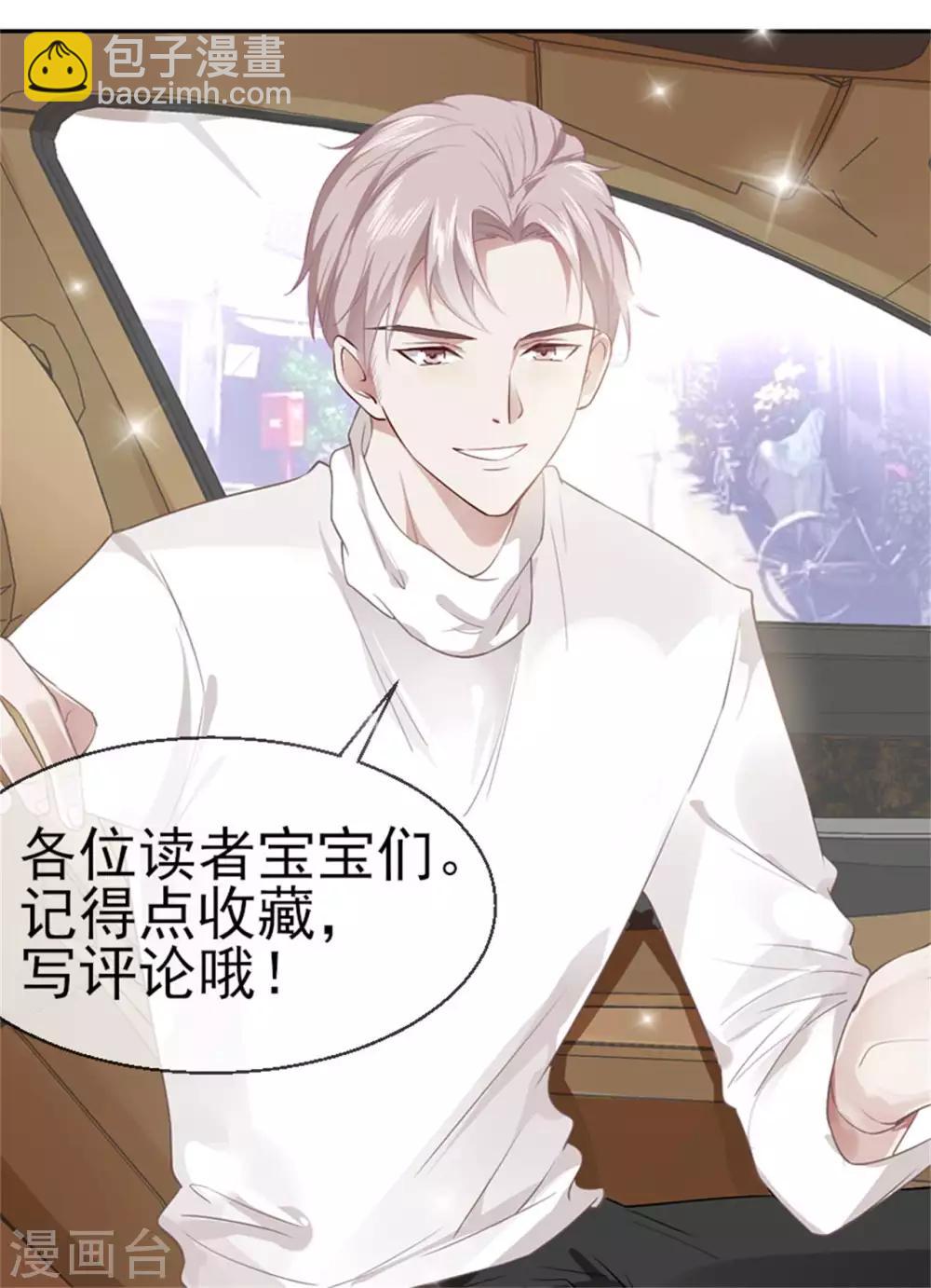 第2话 迷惑人心的相遇-第4话