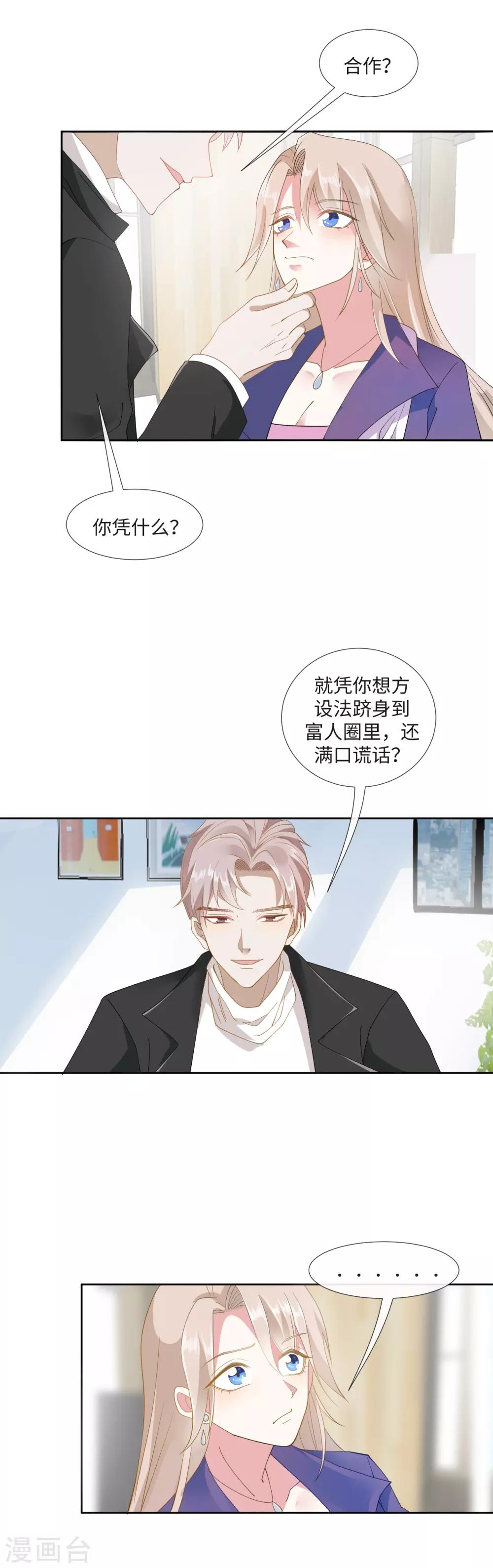 第4话 你的一切秘密-第6话