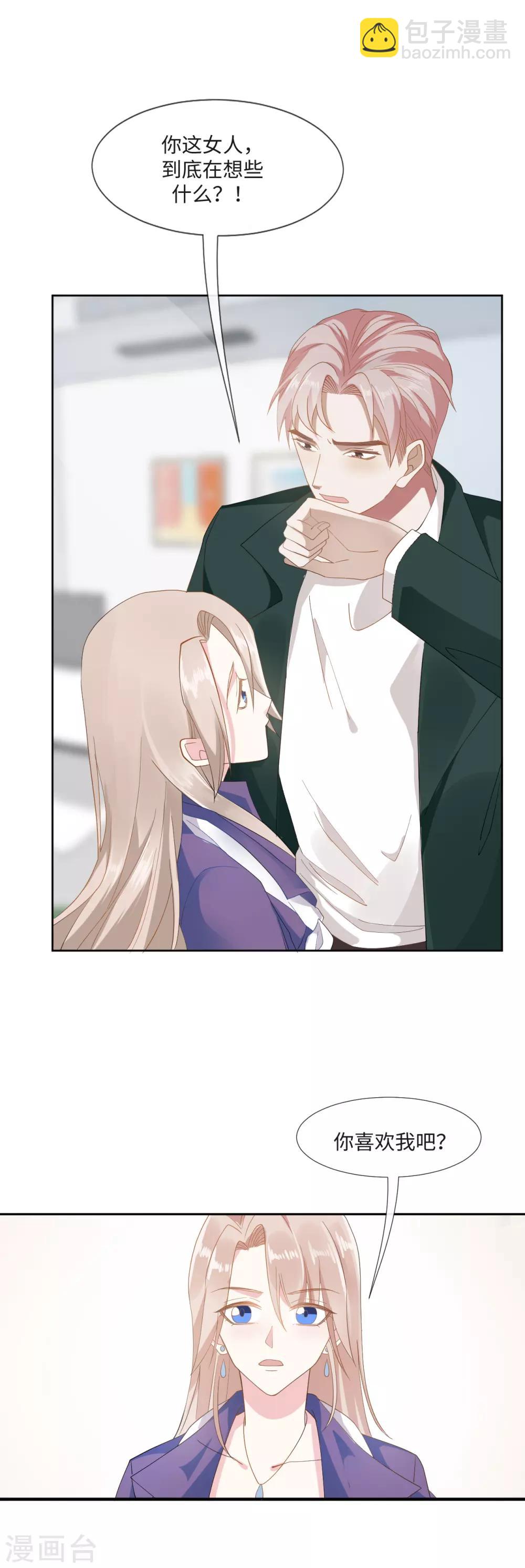 第4话 你的一切秘密-第6话