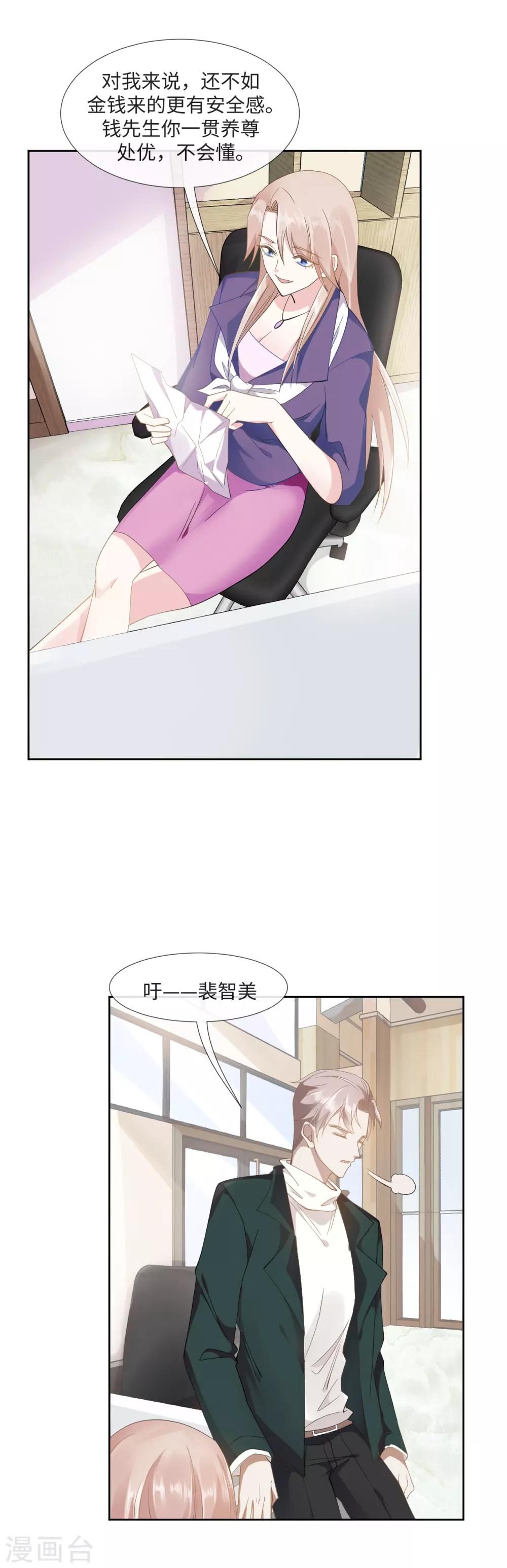 第4话 你的一切秘密-第6话