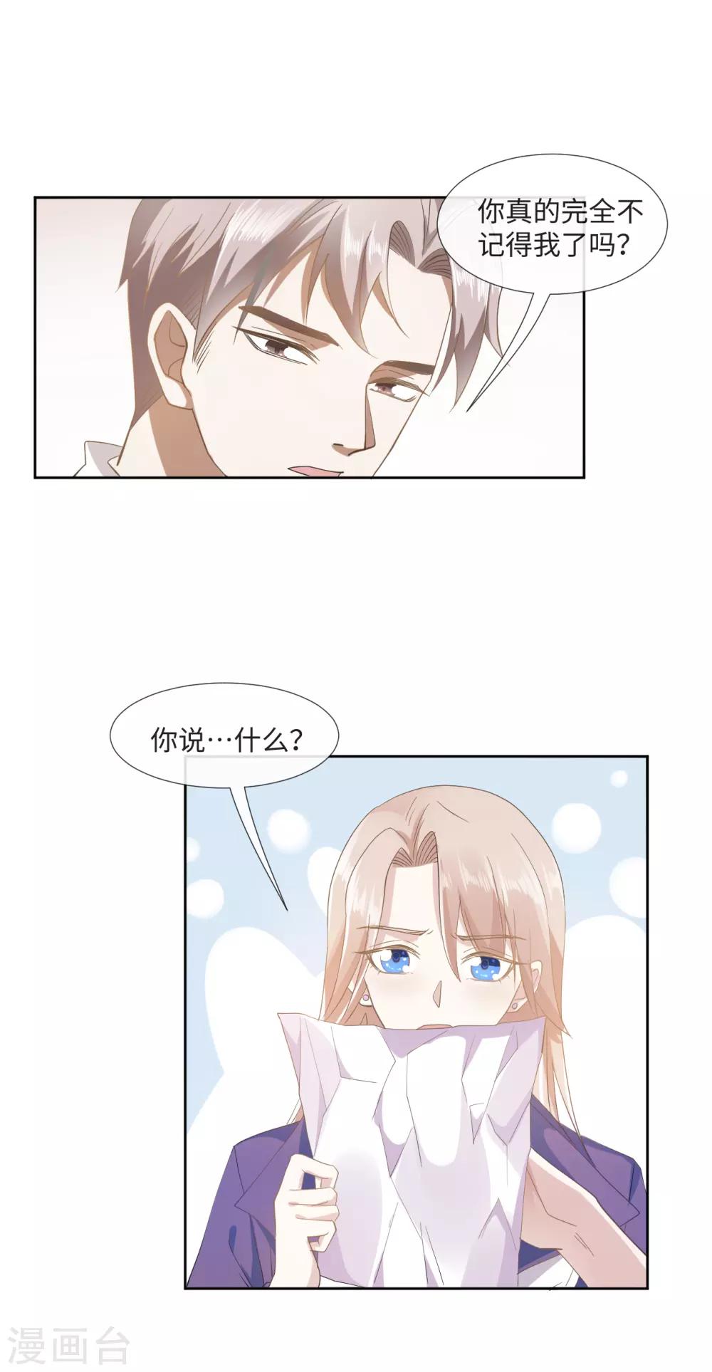 第4话 你的一切秘密-第6话