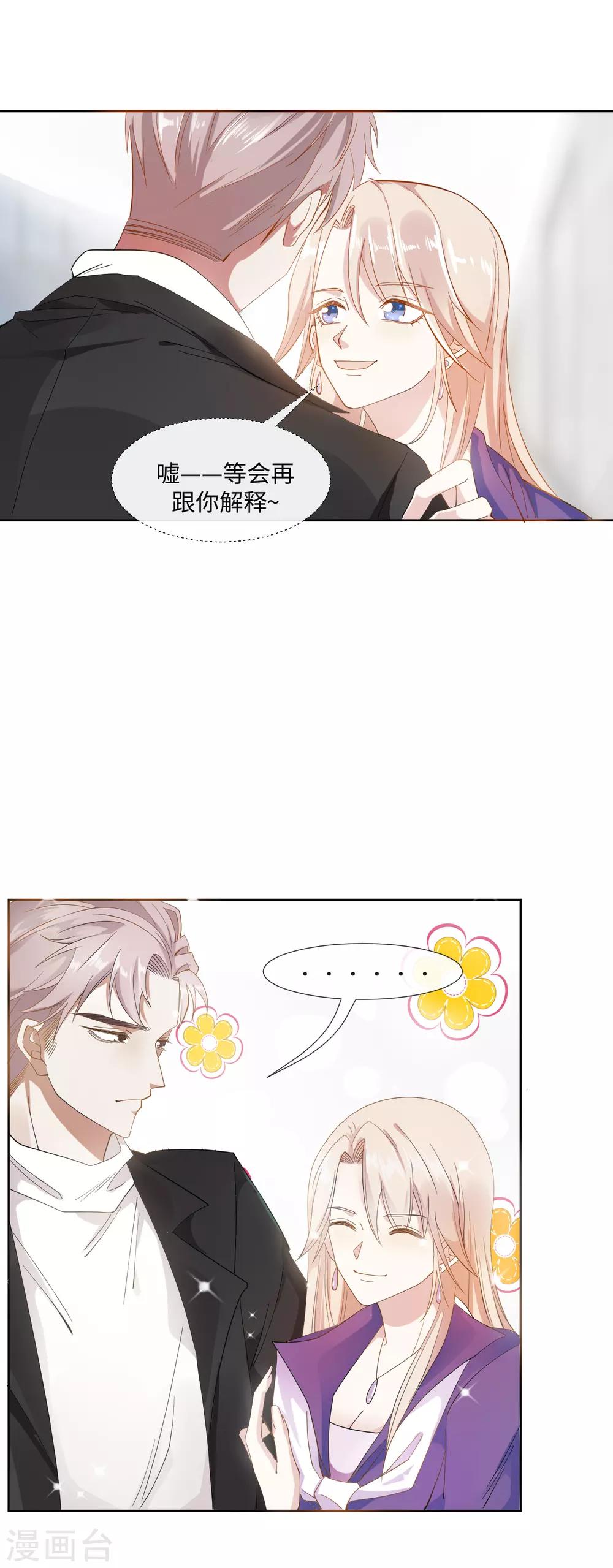 第4话 你的一切秘密-第6话