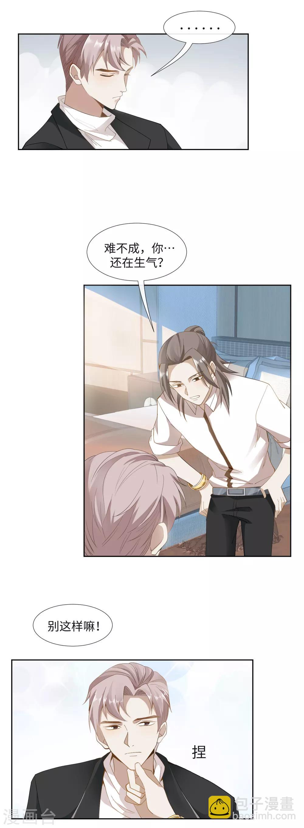 第6话 禁欲忠犬-第8话