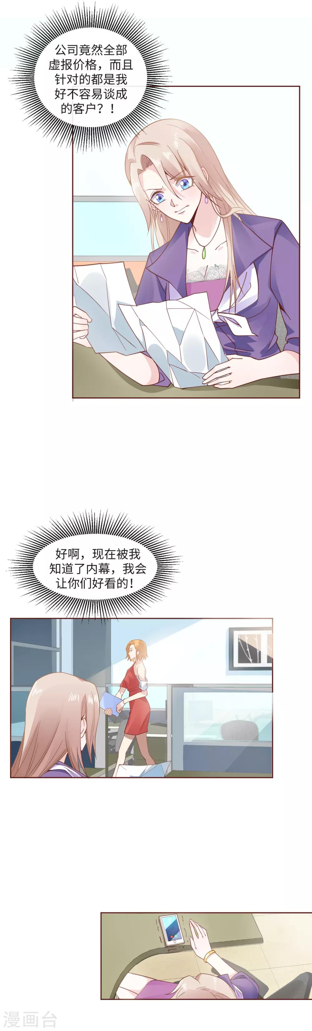 第6话 禁欲忠犬-第8话