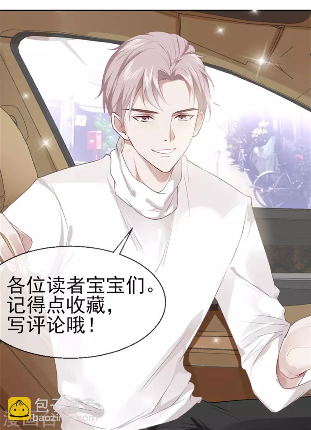 第6话 禁欲忠犬-第8话