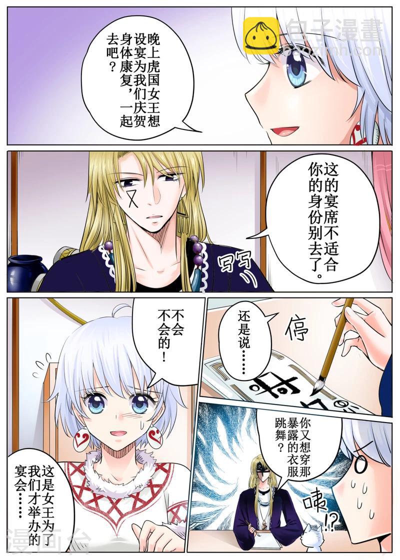 第47话下-第106话