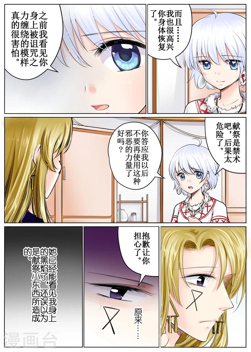 第47话下-第106话