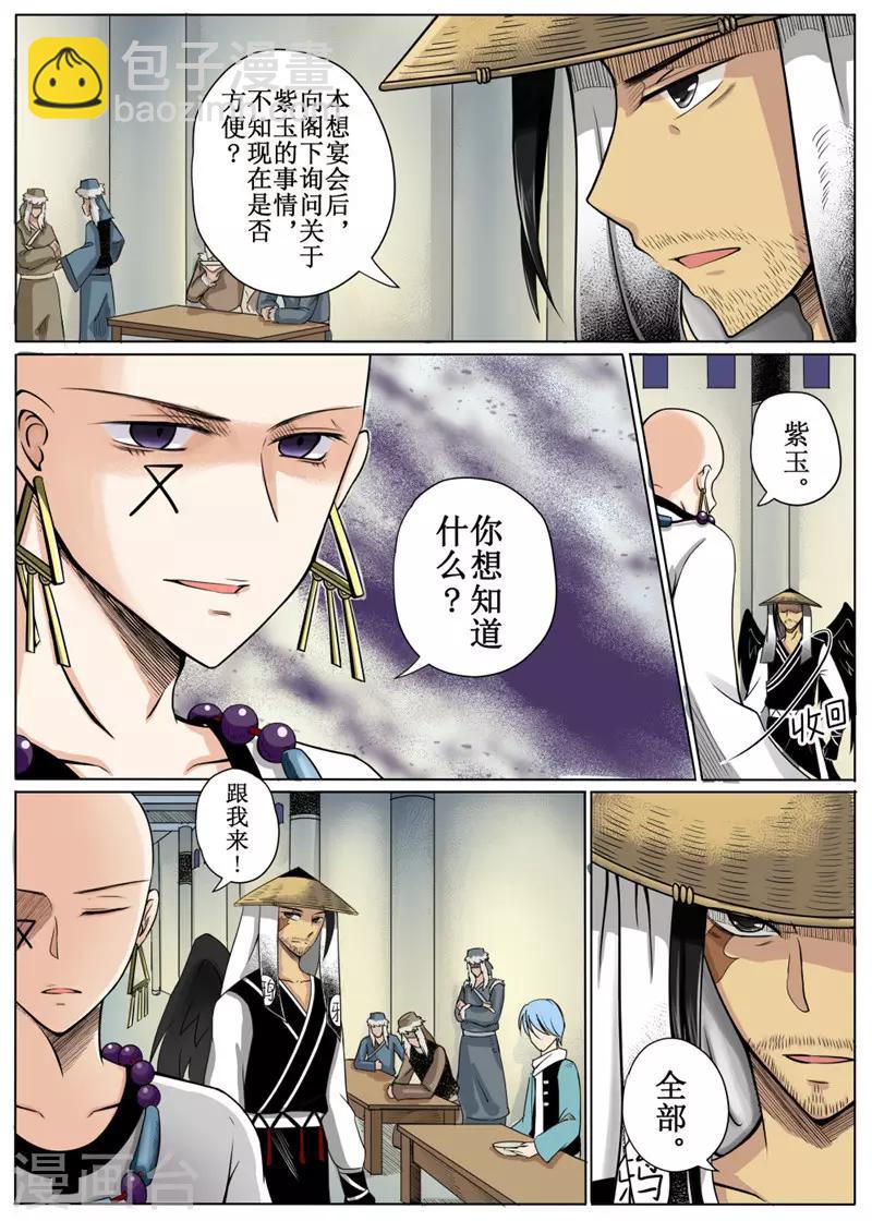 第10话中-第24话