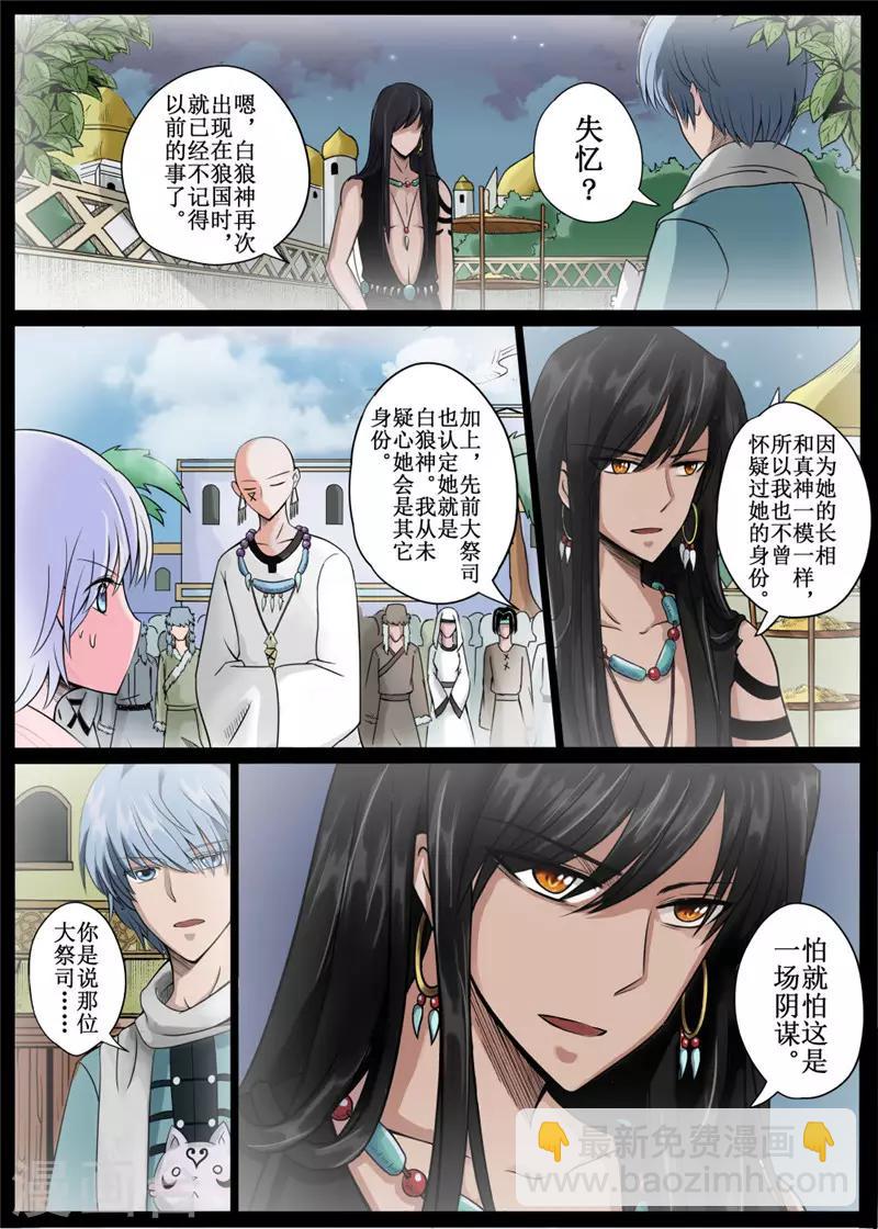 第10话中-第24话