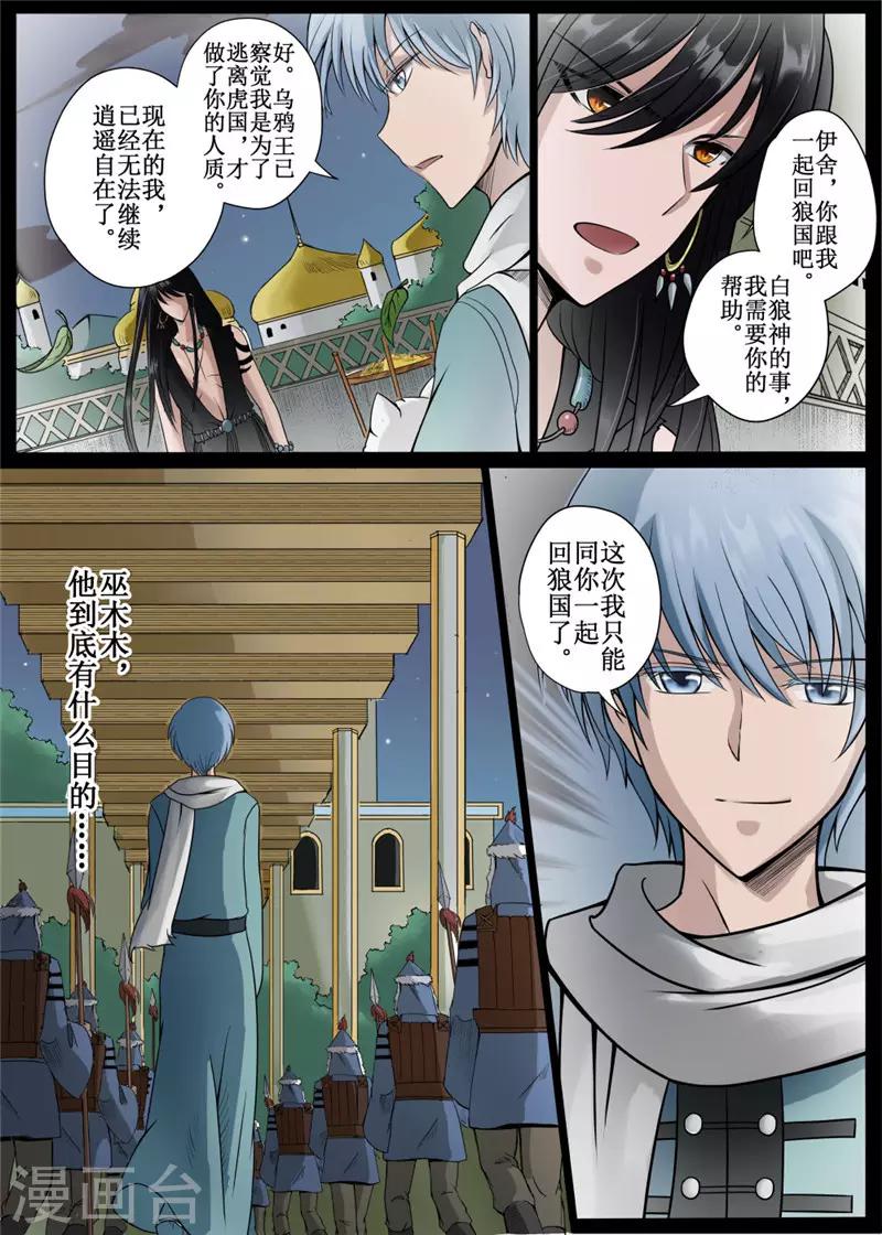 第10话中-第24话