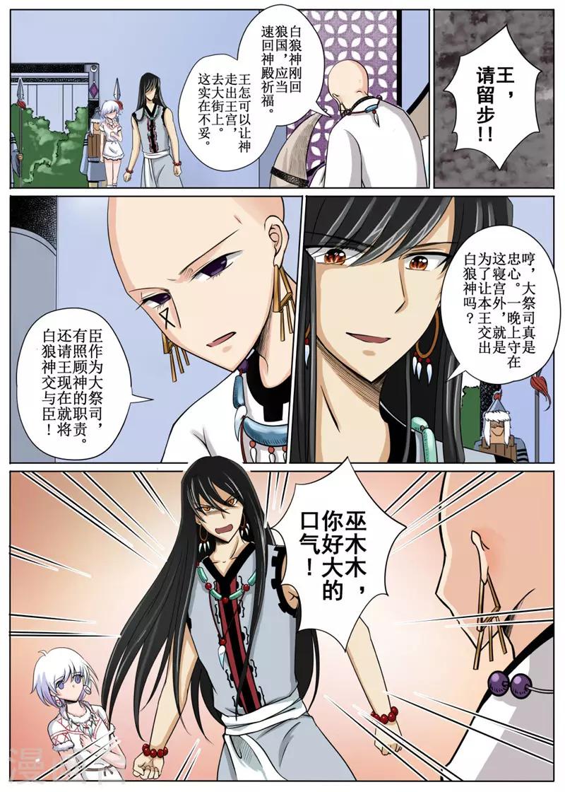 第11话上-第26话