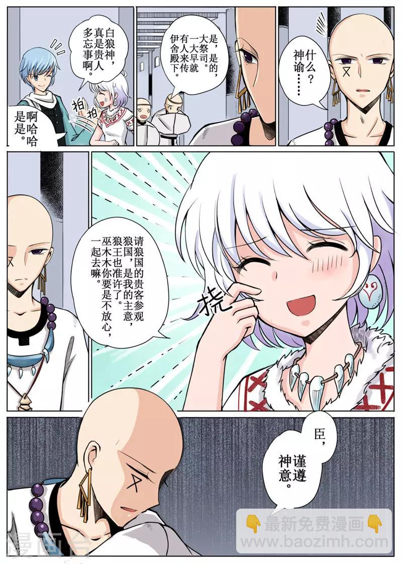 第11话上-第26话