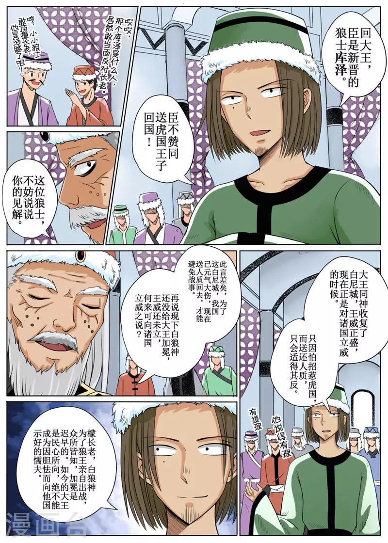 第11话下-第28话