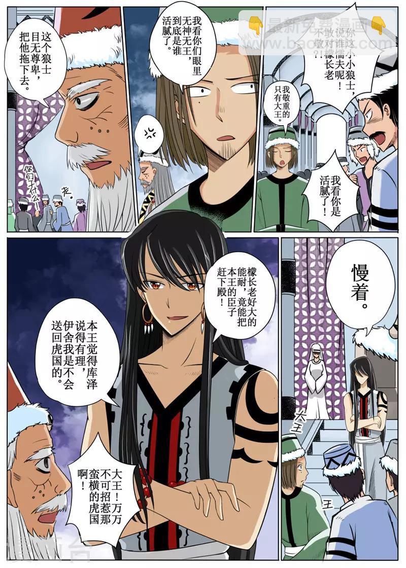 第11话下-第28话