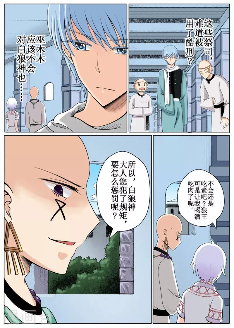 第11话下-第28话