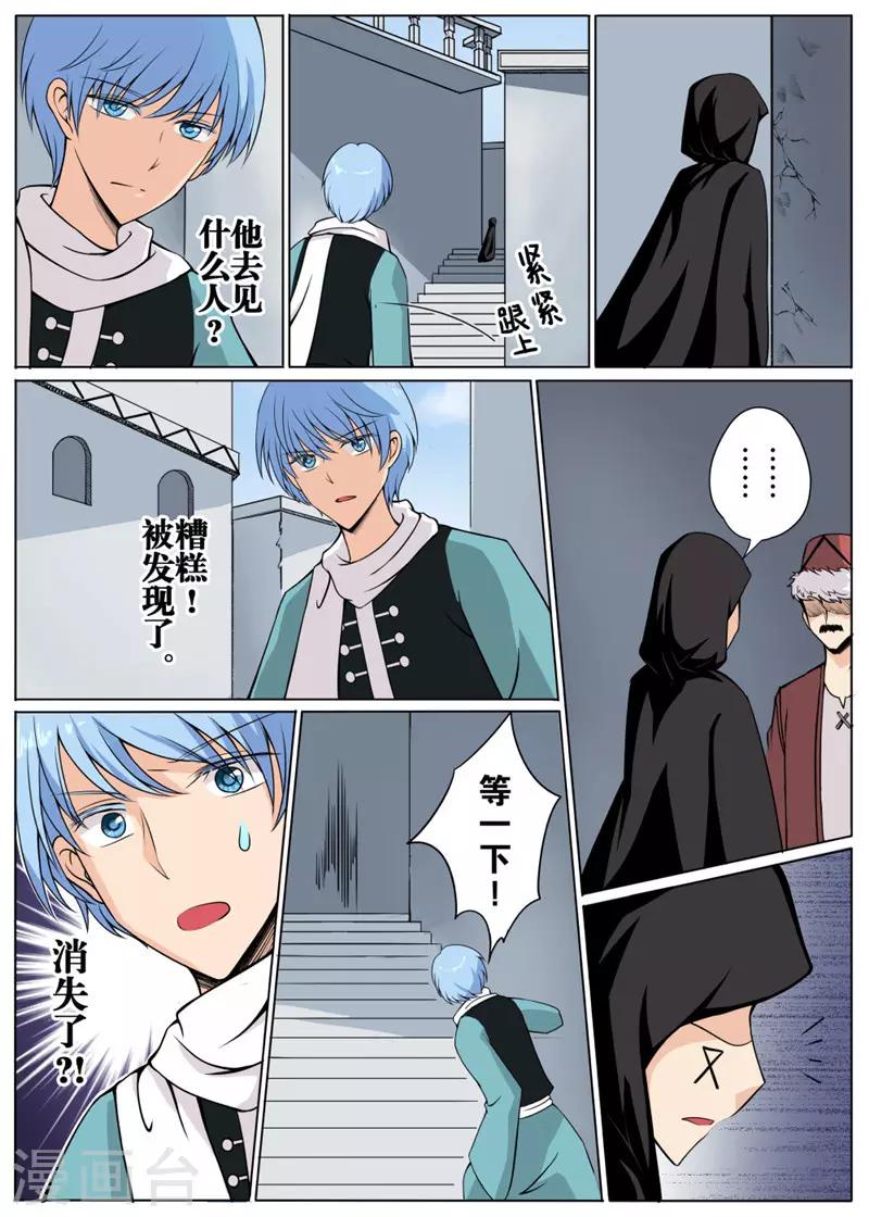 第12话中-第30话