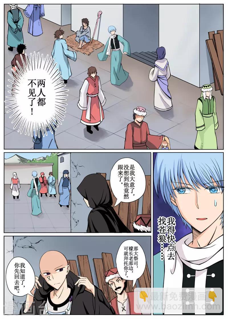 第12话中-第30话