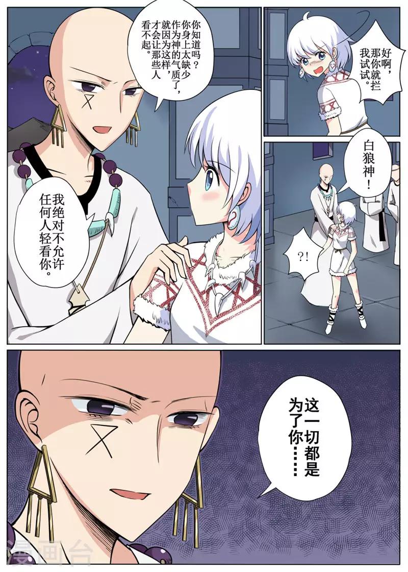 第12话中-第30话