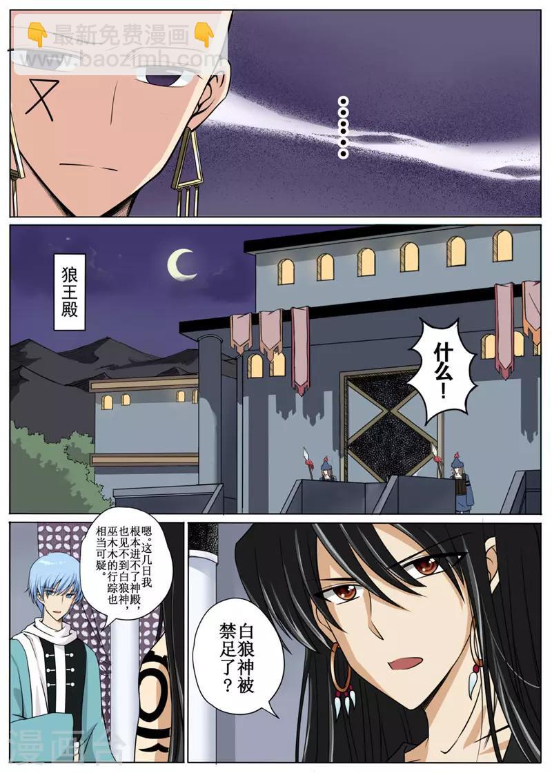 第12话中-第30话