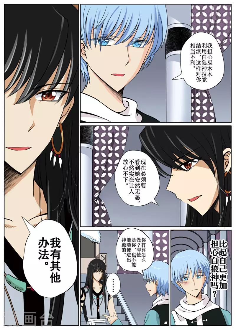 第12话中-第30话