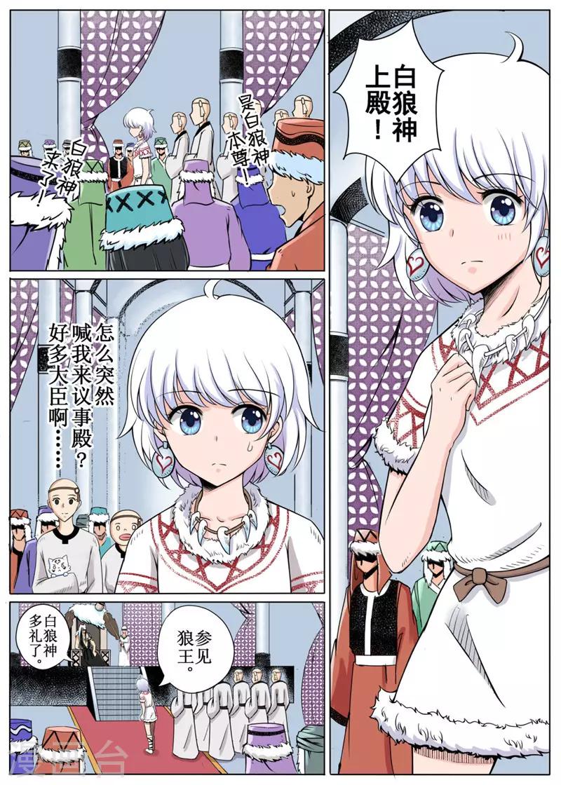 第13话上-第32话