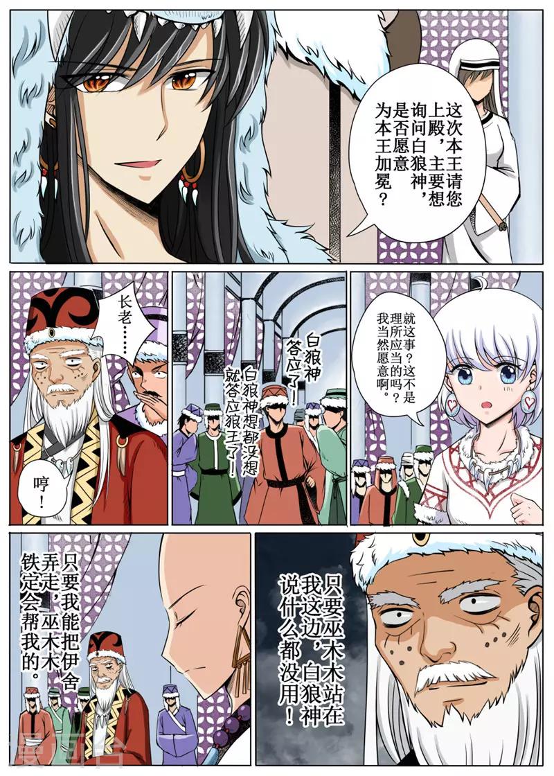 第13话上-第32话