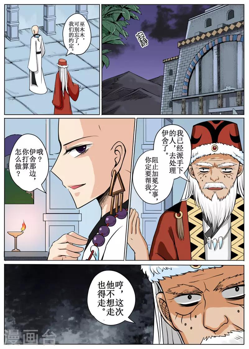 第13话下-第34话