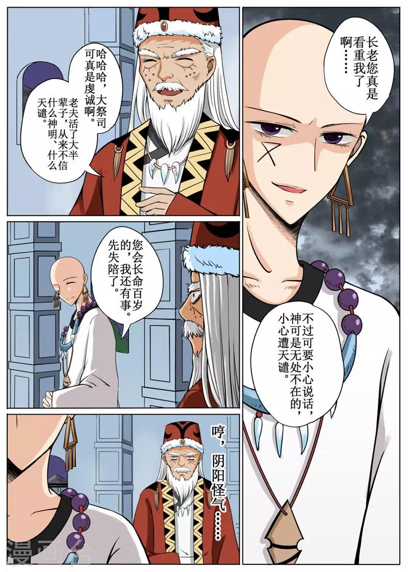 第13话下-第34话