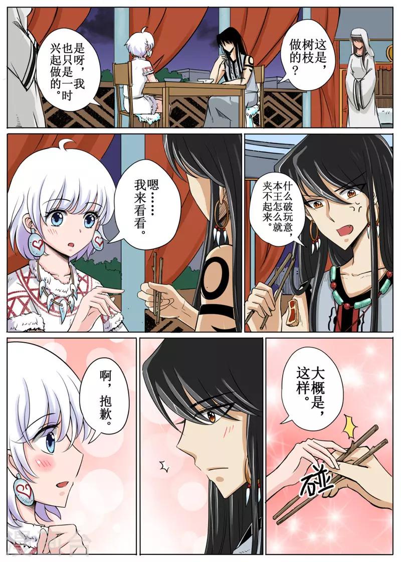 第13话下-第34话