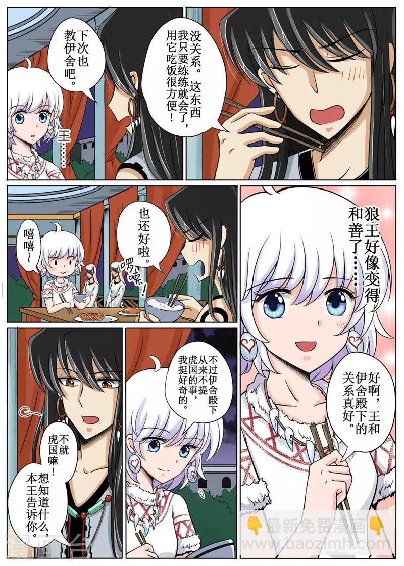 第13话下-第34话