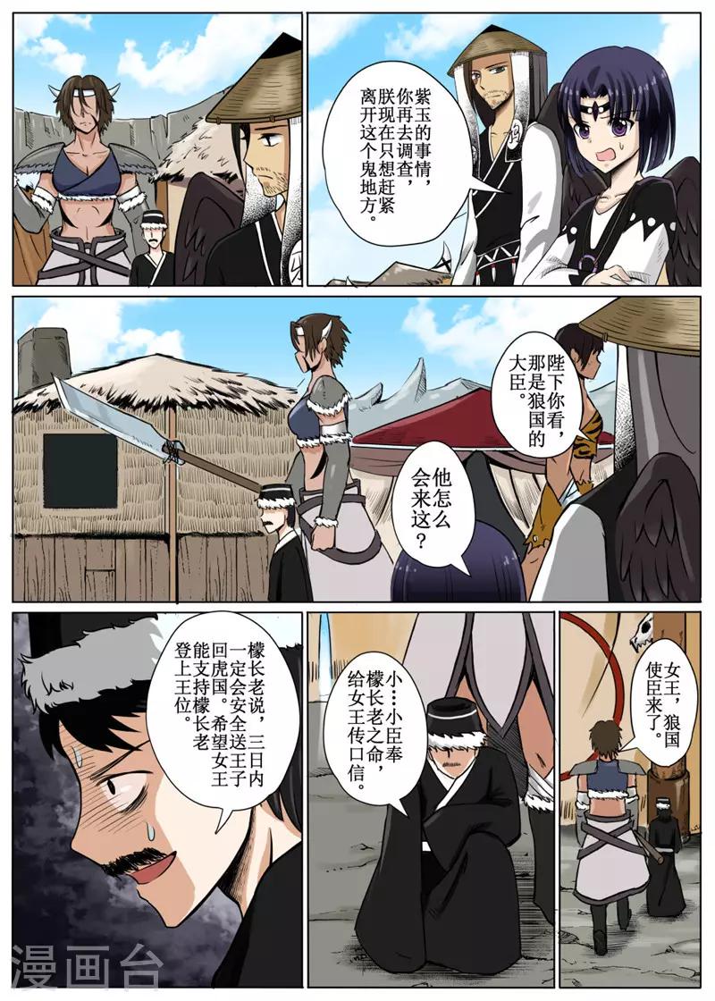 第13话下-第34话