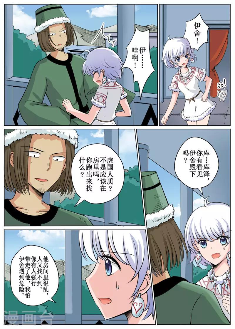 第14话下-第36话