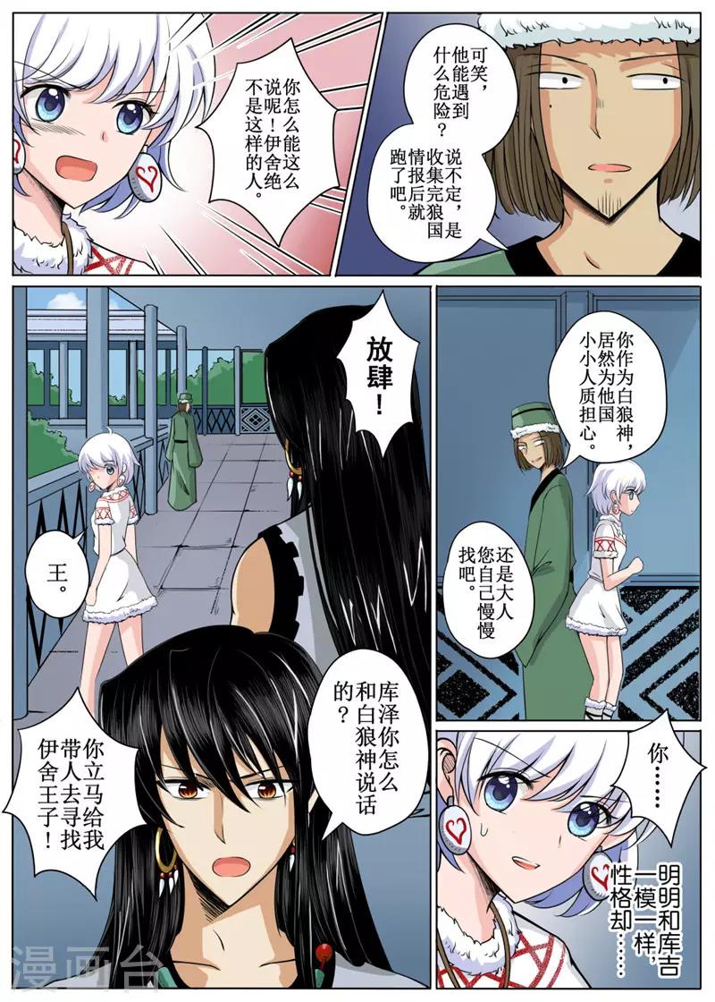 第14话下-第36话