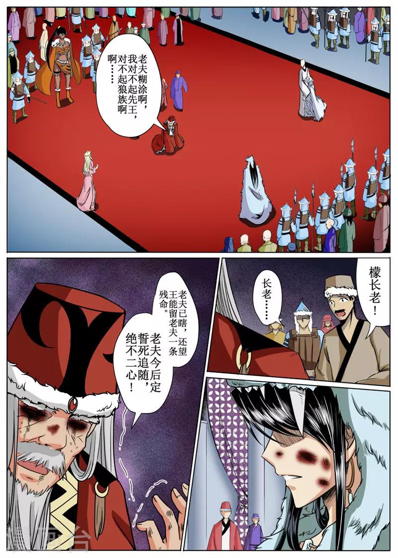 第18话下-第44话