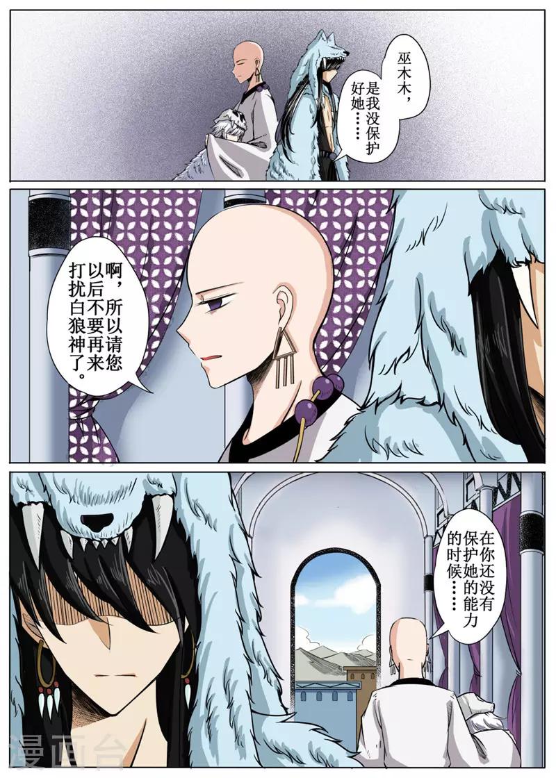 第18话下-第44话