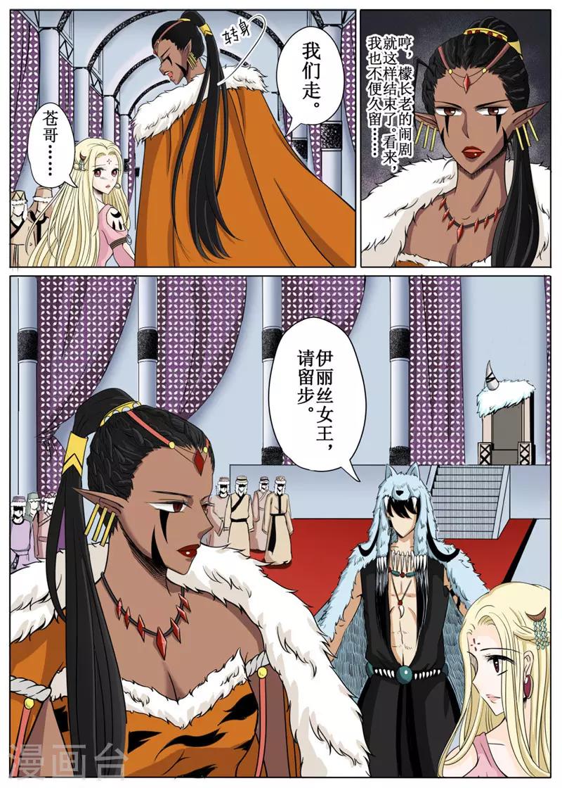 第18话下-第44话