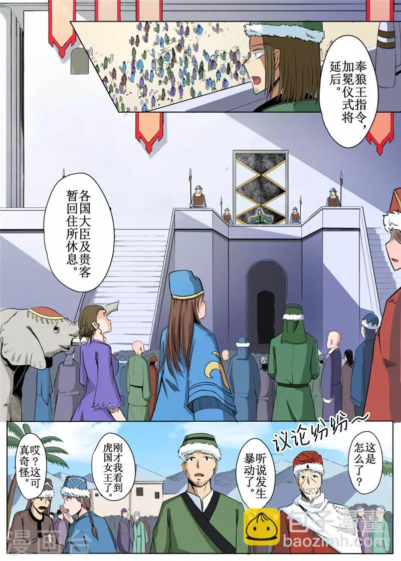 第18话下-第44话