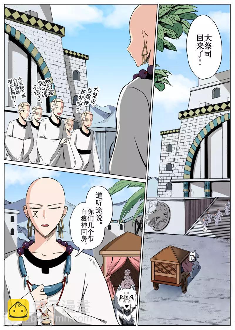 第18话下-第44话